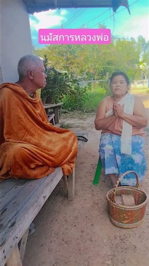 #นมัสการหลวงพ่อ#ลิปซิ้ง #ตลกฮาฮา #คำผายมักม่วน #funny #colonelkkjϟ #comedy #duet #onthisday #
