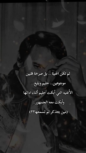 حبيبي والله — أغنية عبد الحليم حافظ المؤثرة من طربيات الزمن الجميل