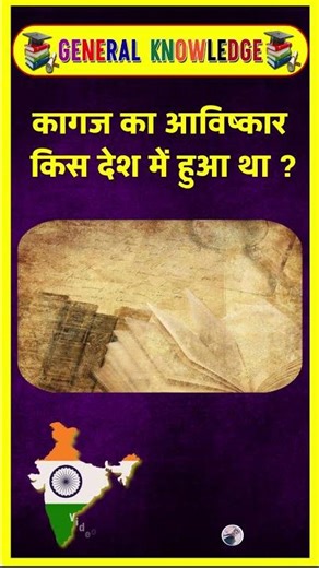 TOP 20 GK questions 💯🔥🥰 GK Question and answer #gk #upsc #ssc #staticgk #gkfacts #gkquestion #ssccgl