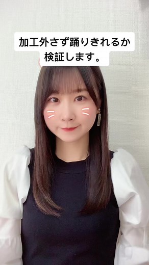 同じ事務所のOCHA NORMA(オチャ ノーマ)の「恋のクラウチングスタート」踊ってみたよ🥰#オチャノーマ #恋のクラウチングスタート #踊ってみた