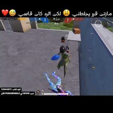 مارتن قرر يجلطني 😫 لكن الرد كان قاسي 😅❤️