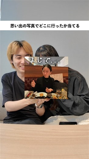 Guess the Memory Photo Quiz #Negimapple #Couple #vlog