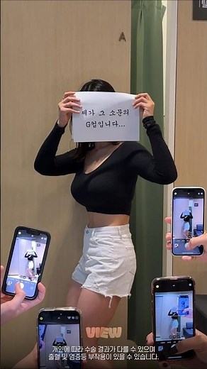 진짜 G컵?! 메가사이즈는 뷰에서💗