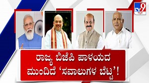 931K views · 7.9K reactions | Karnataka Elections 2023: Pros And Cons...