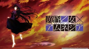 Watch Dusk Maiden of Amnesia