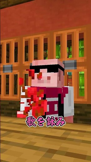 平安時代のルーティン #マイクラ #shorts