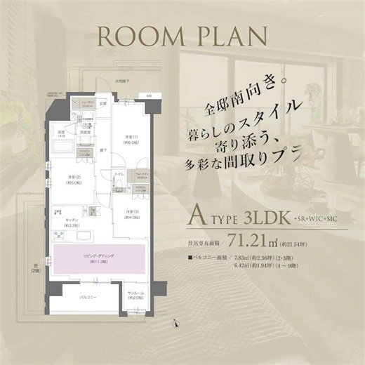 レーベン中野鷺宮【公式】