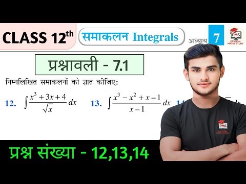 Class 12th Math Prashnawali 7.1 | Ncert Math Class 12 Exercise 7.1 Q12,13,14 | Class 12 Math Ex 7.1