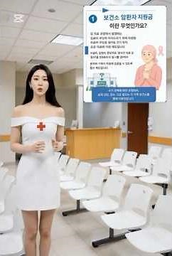 최대 3천만원, 보건소 암환자 지원금 나도 신청 가능할까? #신청방법 #자격조건 #필요서류