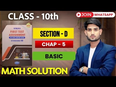 Class 10th, Chap - 5, | Section D || BASIC MATH assignment solution ASSIGNMENT 2025