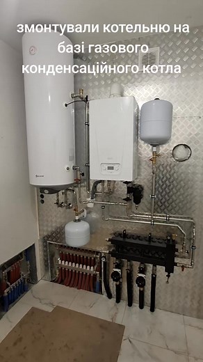 Монтаж котельні на базі газового конденсаційного котла #рекомендації #сантехніка #опалення #цьогодня | Instal market pro