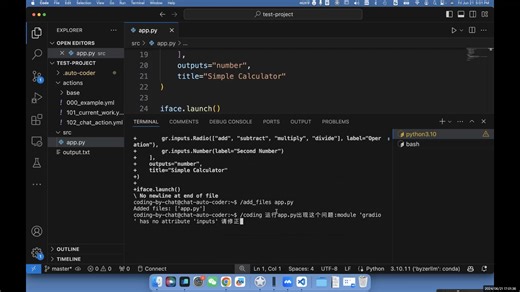 chat-auto-coder使用演示