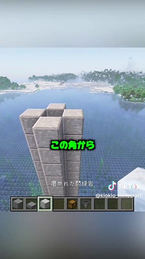 簡単に作れるマイクラ建築法を紹介