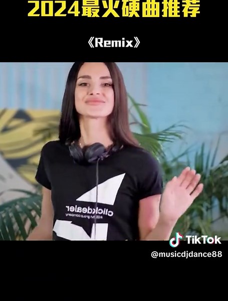 好听的2024音乐混音推荐