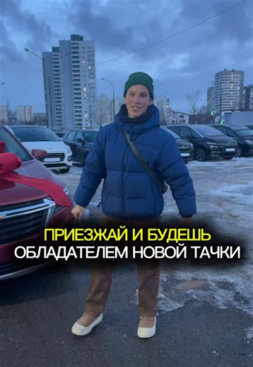 Поздравляем 🤗 Авто из Европы, Китая и Америки в Метрополь авто на Горецкого 6а 🤝