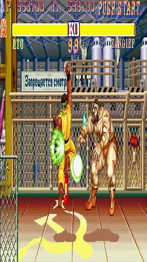 Street Fighter II | Best Battle Ryu vs Zangief #SF2 #RyuVsZangief