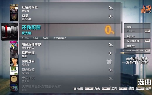 摇滚史密斯 Rocksmith2014 中文dlc预览