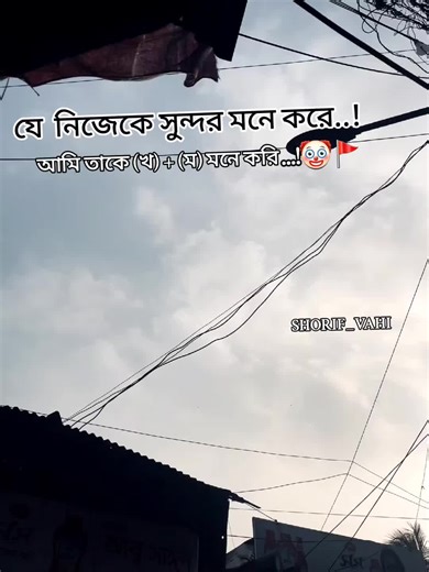 BG.......!🤡🚩 #capton #tanding