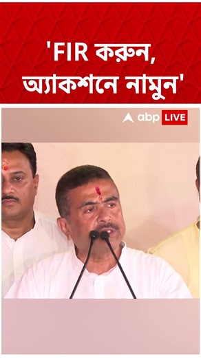 রাজনৈতিক হিংসা থেকে নারী নির্যাতন, ফের FIR দায়ের করে পুলিশকে অ্যাকশনে নামার নির্দেশ মুখ্যমন্ত্রীর
