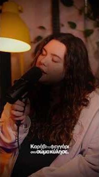 Ψίθυροι καρδιάς - Δημήτρης Μπάσης 🫂