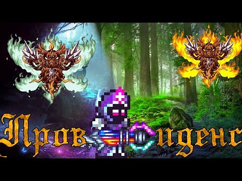 How to defeat Providence in Calamity Mod? Terraria Calamity Mod boss guides.