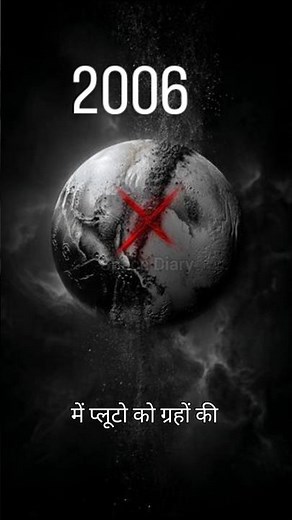 Why Pluto Disappeared From The Solar System🤔 | Space facts