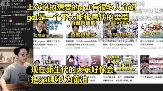 【泛】上次说的想要的gal有很多人介绍 gal是一个不太能被替代的类型 现在新生代的大家好像会把gal默认为黄油