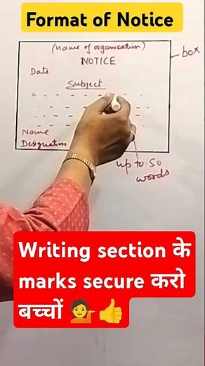 Format of Notice Writing👍/ super easy format of Notice / writing section k marks secure karo बच्चों