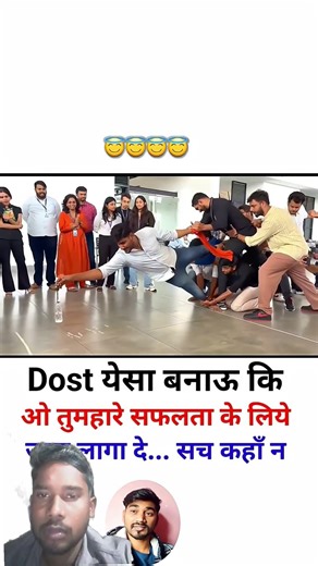 #friends #attitudestatus #ekmotahathighumechala #funny #movie #trending