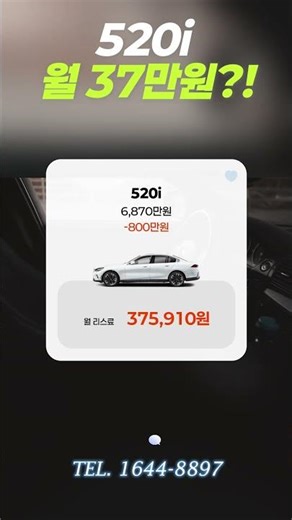 BMW 520i "월 37만원대"로 낋여왔습니다 🔥