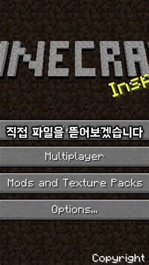 마인크래프트 알파버전 Play tutorial level의 정체? #shorts