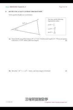 IGCSE Math 0606 Topical 10-Trigonometry IG数学0606 专题10-三角函数