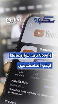 ميزة جديدة من #يوتيوب لتنظيم الصفحة الرئيسية