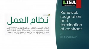 How to renew contract in Saudi Arabia?