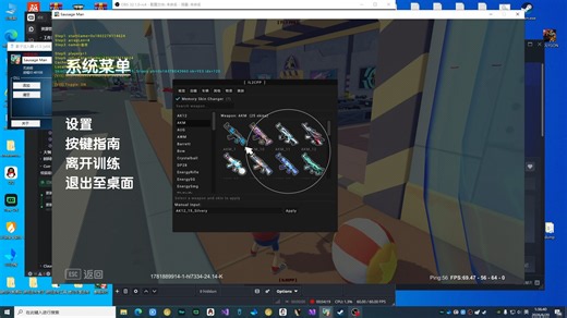 Unity引擎逆向源码出售 c   imgui香肠派对逆向 更新墙体检测和换肤