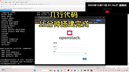 devstack快速搭建openstack