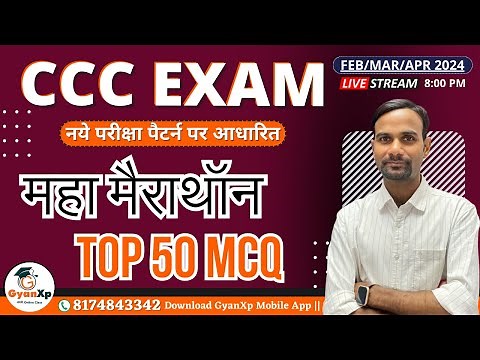 CCC Marathon || Top 50 MCQ Questions || CCC EXAM 2024 || CCC New Pattern || GyanXp