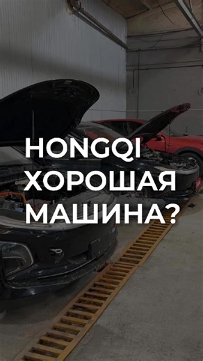 Необычные моменты ремонта Hongqi