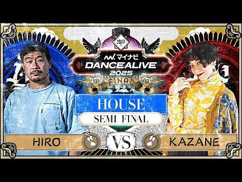 HIRO vs KAZANE ／ HOUSE SEMI FINAL ／ マイナビDANCEALIVE 2025 FINAL