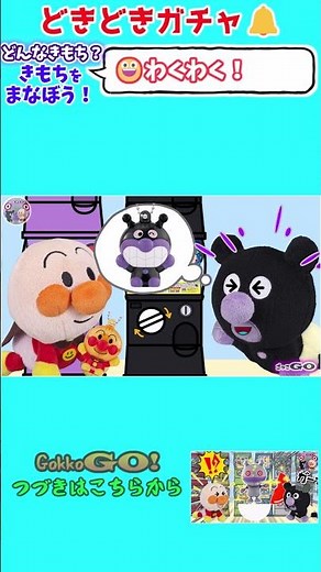 [Dokidoki Anpanman Manga Cha! ⑤] BIG WIN! ✨ Both are Happy | Get what you're aiming for with the ...