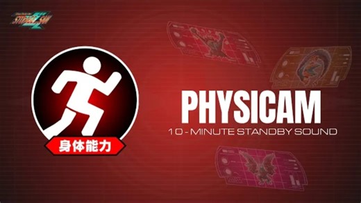 【假面骑士】“身体能力”物理脉冲 待机音 10分钟耐久持续测试［假面骑士ZEZTZ/哉茨/泽兹］