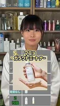 皆さんは化粧水何使ってますか？ #化粧水 #スキンケア #肌を綺麗にする方法