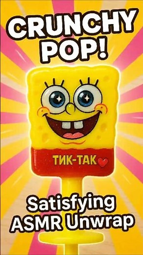 CRUNCHY POP! Spongebob Lollipop 🍭 | ASMR Candy Unwrap & Crunch