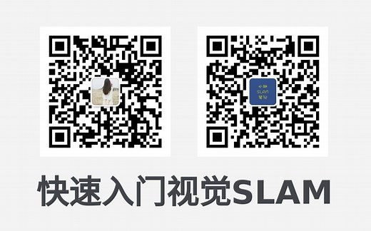 小秋SLAM笔记带你快速入门视觉SLAM
