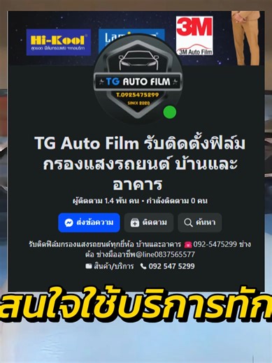 #TGAUTOFILM