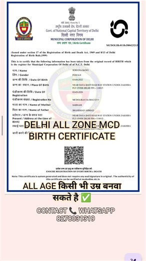 Birth Certificate Apply Online | MCD Delhi Birth Certificate Online #rcnservice #delhi #delhimcd