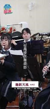 Reface｜face to after school HERO'S放課後のヒーローたち『大村高校吹奏楽部』#大村 #大村高校#大村高校吹奏楽部 #PR#部活 #高校生 #高校