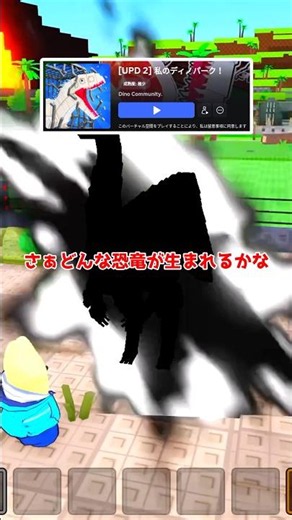 自分だけの恐竜テーマパークを作るゲームが面白いと話題【ロブロックス/Roblox】