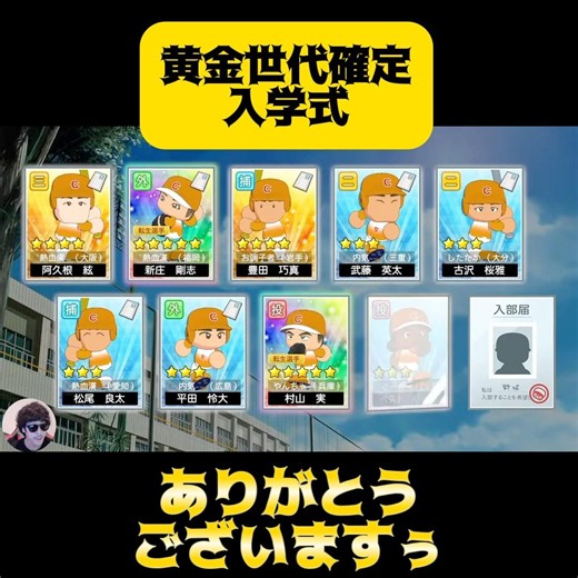 [Eikan Nine] The Golden Generation Enrollment Ceremony Confirmed