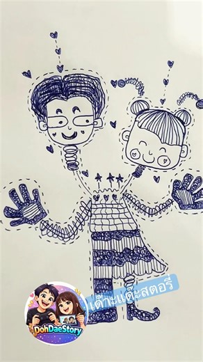 วาดการ์ตูนคู่หูมายากล #มีม #คู่รัก #drawing #cartoon #วาดรูป #doodle #วาดรูปการ์ตูนแบบง่ายๆ #กวนๆ